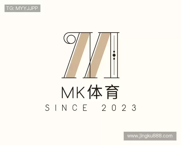 解读mk体育